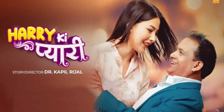 जितु–साम्राज्ञी अभिनित ‘ह्यार कि प्यारी’आजदेखि हलमा