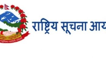 सूचनाको हकका लागि राष्ट्रिय महासङ्घको केन्द्रीय महाधिवेशन चैतमा