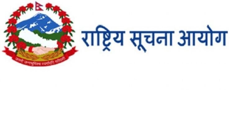 सूचनाको हकका लागि राष्ट्रिय महासङ्घको केन्द्रीय महाधिवेशन चैतमा