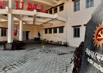 एमाले केन्द्रीय कमिटी बैठक माघ २९ गतेदेखि काठमाडौंमा