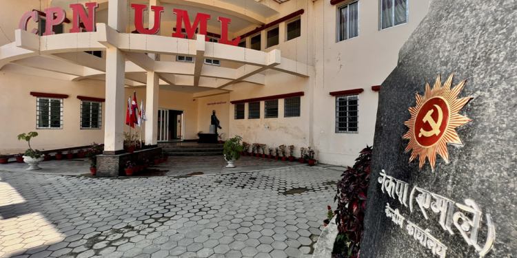 एमाले केन्द्रीय कमिटी बैठक माघ २९ गतेदेखि काठमाडौंमा