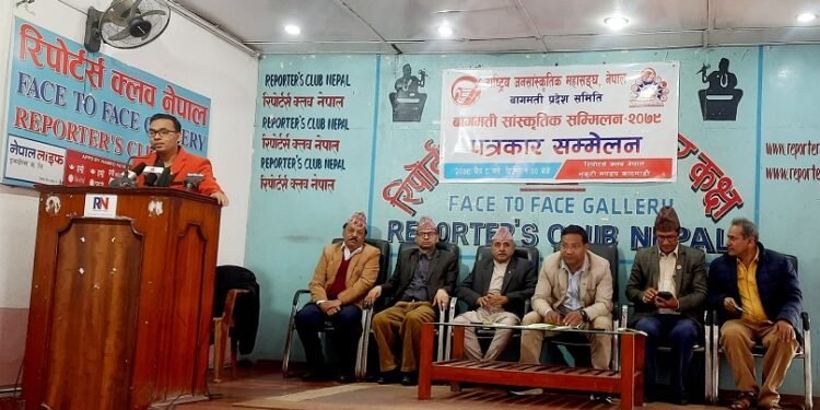 मन्थलीमा बागमती सांस्कृतिक सम्मिलन हुने