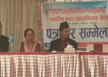 चर्को ब्याजदरको बिरोध गरिने