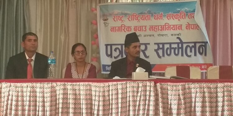 चर्को ब्याजदरको बिरोध गरिने