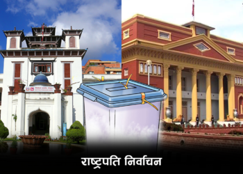 राष्ट्रपति निर्वाचनः आजदेखि आचारसंहिता लागू, को–कोलाई लाग्छ आचारसंहिता ?