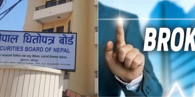 सेयर ब्रोकरका २० शाखा खोल्न अनुमति