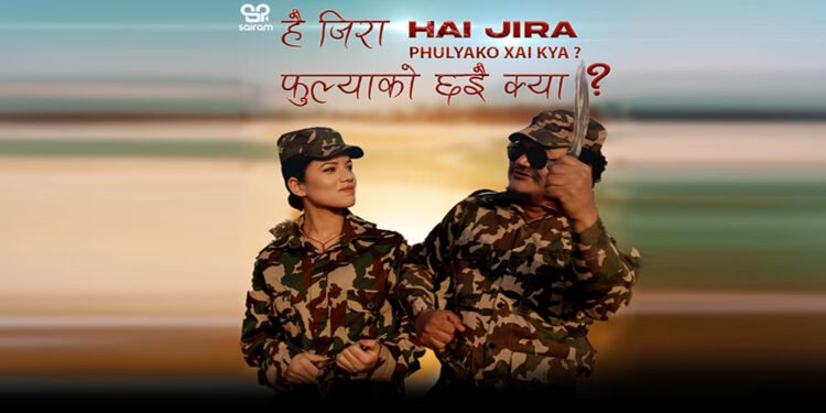 सुदूरपश्चिमको संस्कृतिलाई उजागर गर्ने ‘हैजिरा फूल्याको छैक्या’ आउँदै