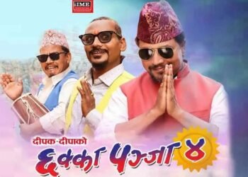 हास्यविधाका चलचित्र दर्शकको रोजाइमा