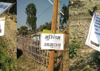 जातीय छुवाछुतका विषयमा गाउँपालिका अध्यक्षलाई कारबाहीको माग