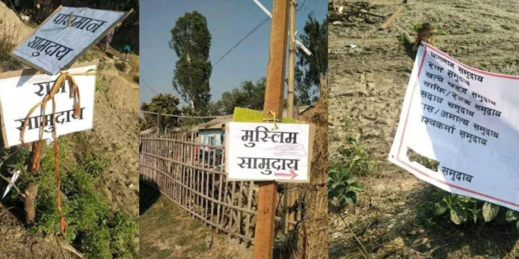 जातीय छुवाछुतका विषयमा गाउँपालिका अध्यक्षलाई कारबाहीको माग