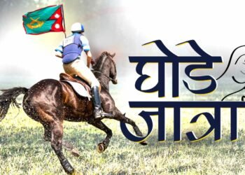 आज घोडे जात्रा मनाइँदै, यस्तो छ इतिहास