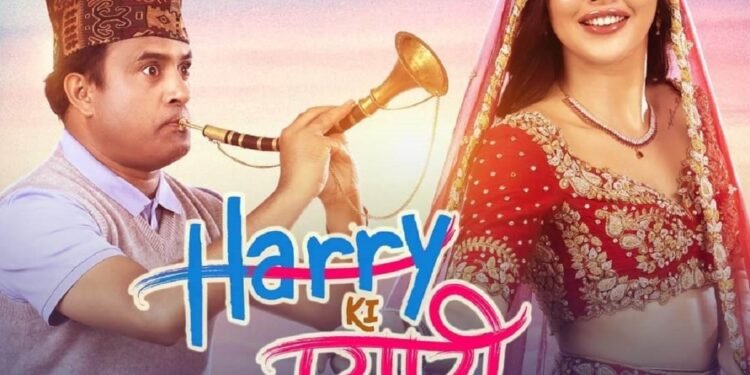 नेपाली चलचित्र ह्यारी कि प्यारी दुबईमा प्रदर्शन हुँदै