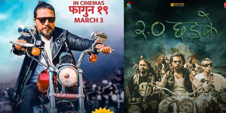 फ्राइडे रिलिजः ‘छक्का पञ्जा-४’ भर्सेस ‘छड्के–२’