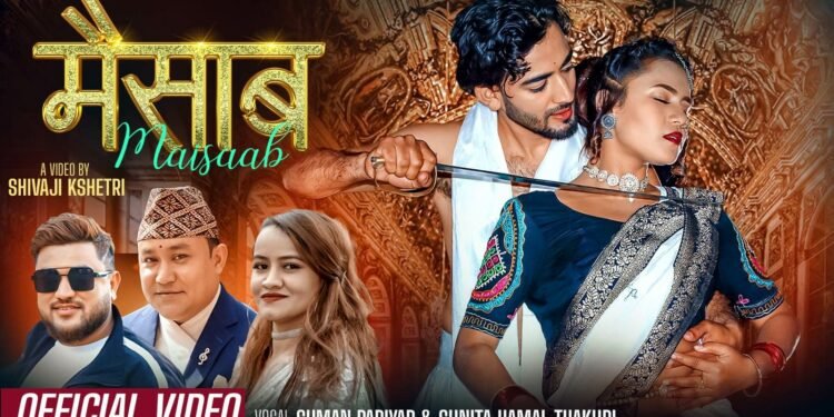 चर्चित मोडल गणेश भट्ट अभिनित म्युजिक भिडियो सार्वजनिक