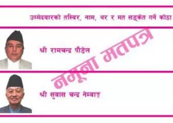 राष्ट्रपति निर्वाचनः मतपत्रममा उम्मेदवारको फोटो राखिने