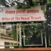 नेपाल ट्रष्टको जग्गा हत्याउन १० करोडको चलखेल