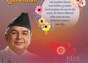 एमाले अध्यक्ष ओलीले दिए पौडेललाई शुभकामना