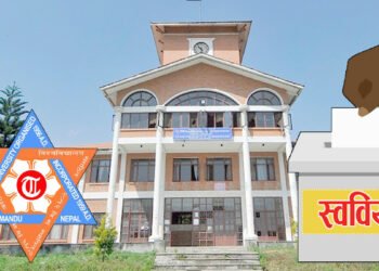 स्ववियु निर्वाचन : मनोनयन पत्र बितरण हुँदै