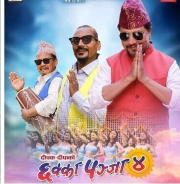 एकाउन्न दिनमा ‘छक्का पञ्जा ४’