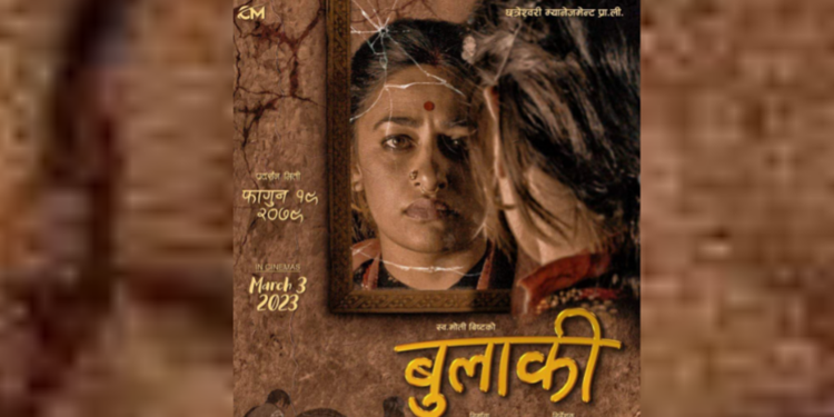 शो नपाएपछि ‘बुलाकी’ २ दिनमै हलबाट निकालियो