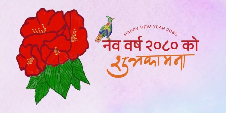 ज्योतिषीय नजरमा वर्ष २०८०ः राजनीतिक परिवर्तनको सम्भावना