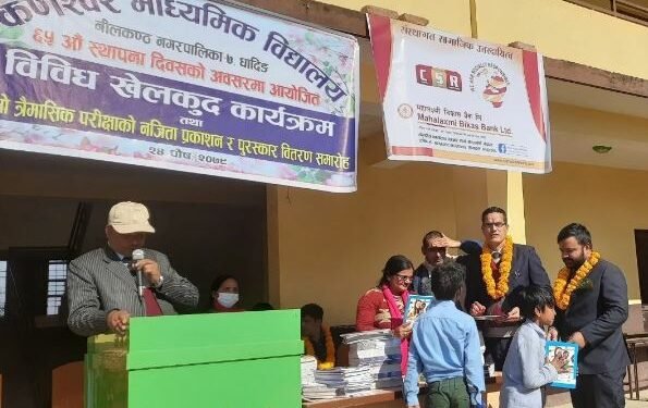 महालक्ष्मी विकास बैंकका तीन शाखाद्वारा सहयोग