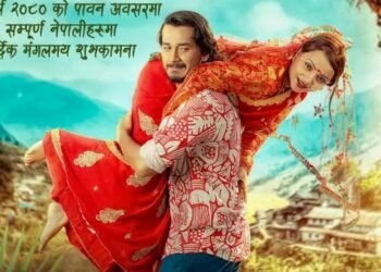 नम्बरी सुनको फस्टलुक पोस्टर सार्वजनिक