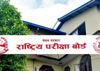 कक्षा १२ को परीक्षा केन्द्र सार्वजनिक