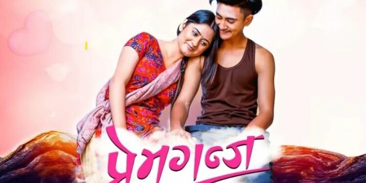 नयाँ बर्षको अवसर पारेर चलचित्र ‘प्रेमगञ्ज’ रिलिज