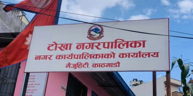 बिस्केट जात्राका अवसरमा आज टोखामा बिदा