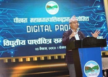 विद्युतीय पाश्र्वचित्र सम्बन्धी जनप्रतिनिधि, आमासमुह र टोल विकास संस्थाहरुसंग छलफल
