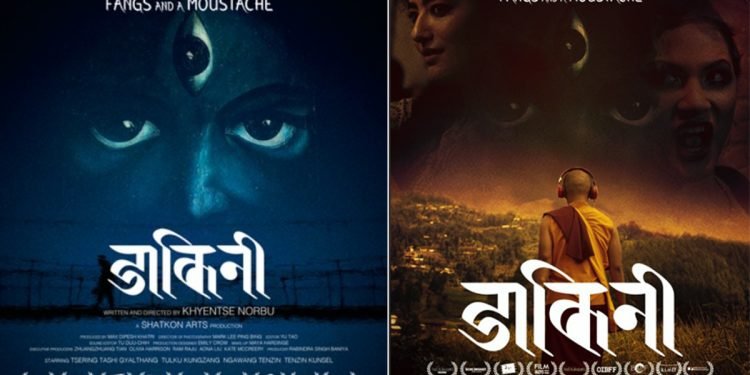 साढे नौं करोडको ‘डाकिनी’ र ‘ए साथी सुन’ आजबाट हलमा