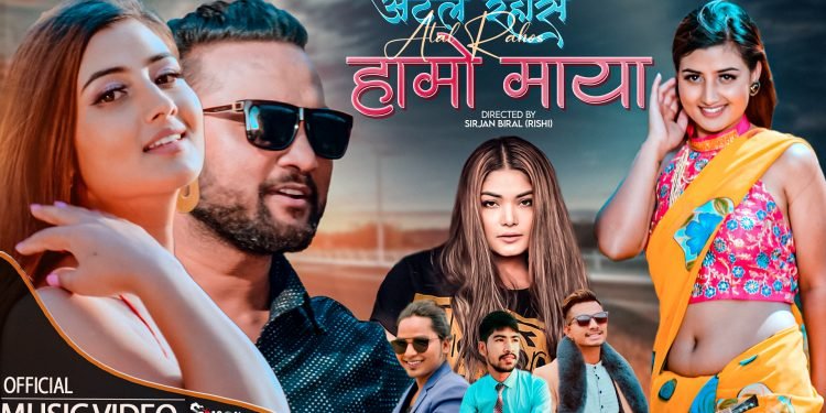 बिक्रम बुढाथोकी र रिचा थापाको स्क्रिन रोमान्स