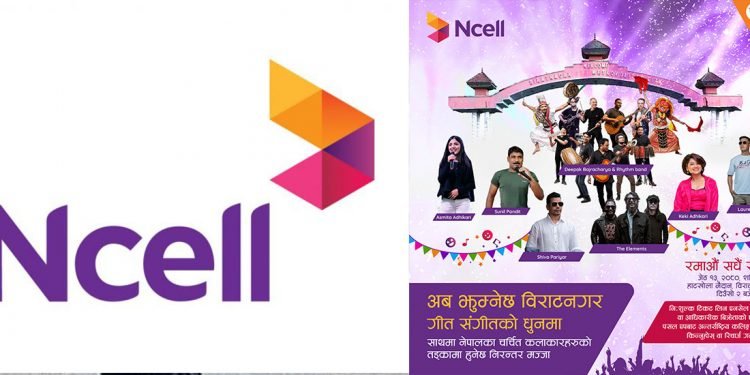 विराटनगरको हाटखोला मैदानमा जेठ १३ गते एनसेल कन्सर्ट हुँदै