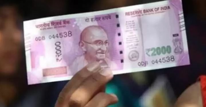 भारतमा हाल चल्तीमा रहेको दुई हजारको नोट बन्द हुने, सेप्टेम्बर ३० पछि नचल्ने