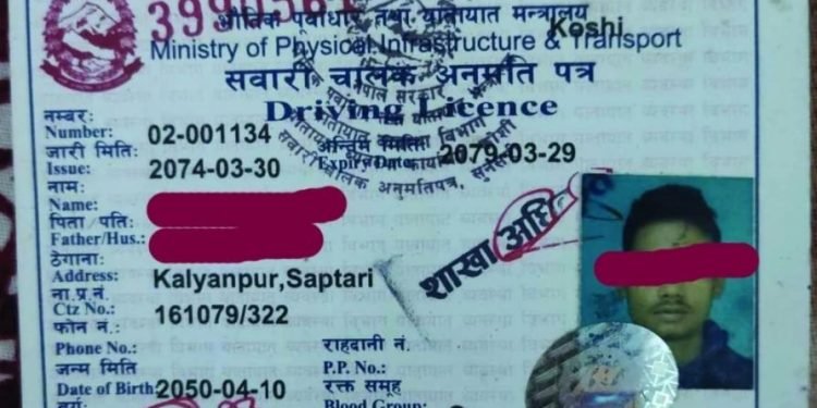 जेल बसेका कैदीको हातमा सवारी चालक अनुमतिपत्र