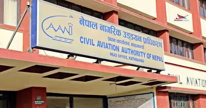 नागरिक उडडयन प्राधिकरणमा खुल्यो सयभन्दा बढी पदमा जागिर