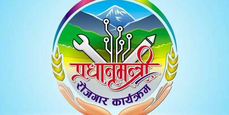 प्रधानमन्त्री रोजगार कार्यक्रमलाई पुनर्संरचना गरिँदै
