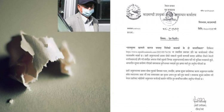 बालकृष्ण खाणले कागज निलेको भनेर समाचार लेखाएका छैनौंः प्रहरी