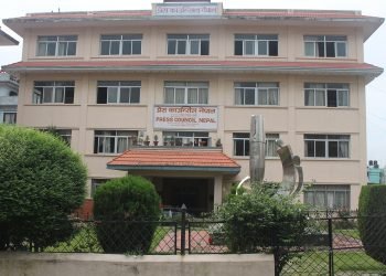 प्रेस काउन्सिल नेपालमा जागिर खुल्यो