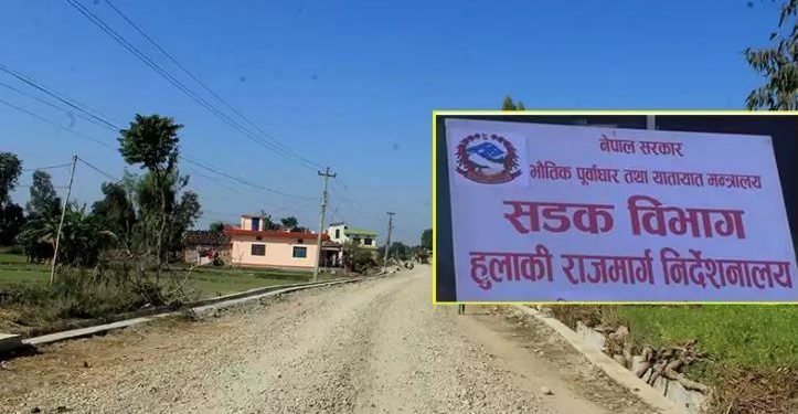 हुलाकी राजमार्गमा दश वर्ष पुराना पुलको निर्माण नयाँ ठेक्काबाट