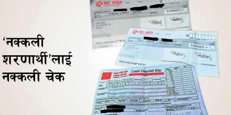 नक्कली शरणार्थी बन्न खोज्दा बिल्लीबाठ