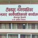 नगरपालिकाको निर्देशनमा वार्षिक शैक्षणिक योजना बनाउँदै