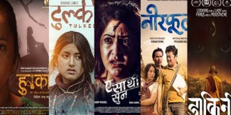 जेठमा पाँच नेपाली चलचित्र