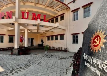 आजवाट नेकपा एमालेको केन्द्रिय समिति बैठक