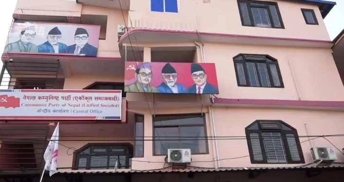 नेकपा एसले आज भ्रष्टाचार बिरुद्ध देशैभरी प्रदर्शन गर्ने