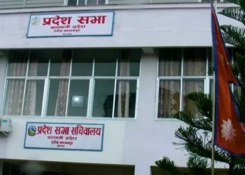 बागमती प्रदेशसभाको बैठक आज १ बजे बस्दै