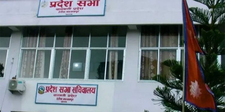 बागमती प्रदेशसभाको बैठक आज १ बजे बस्दै