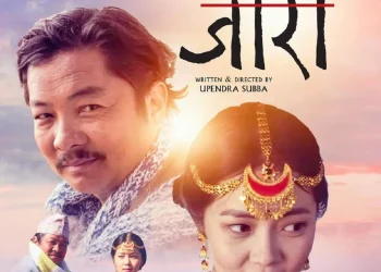 वर्षको पहिलो ५१औँ दिन पूरा गर्ने चलचित्र बन्यो ‘जारी’