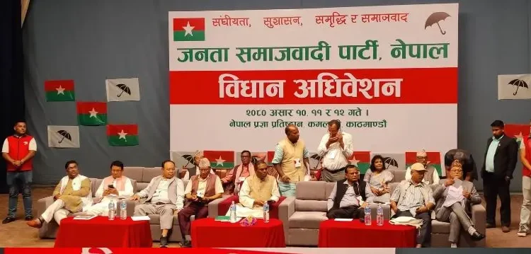 जसपाको विधान अधिवेशनः समूहगत छलफलका प्रश्नमा अध्यक्ष यादवले जवाफ दिने